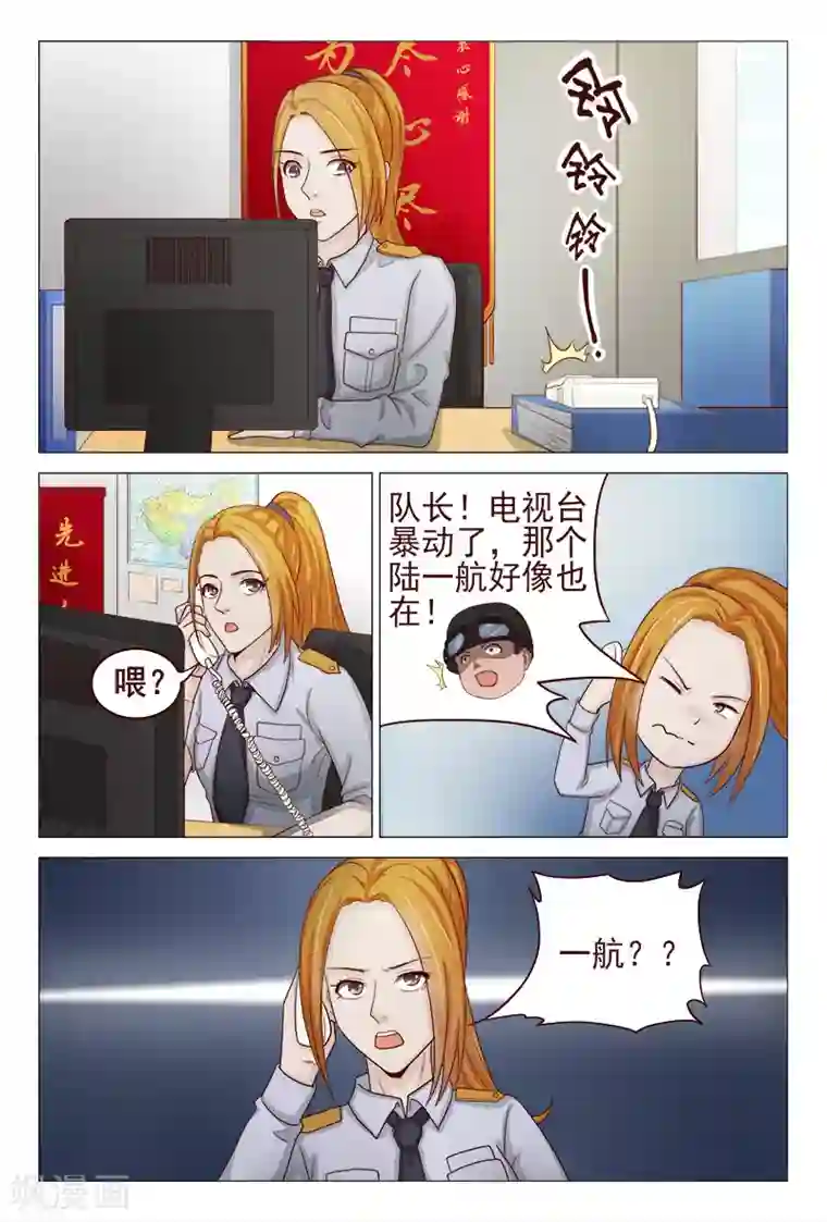 妙手天医在都市第122话