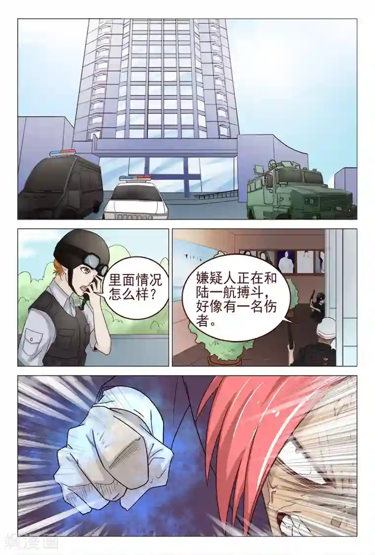 妙手天医在都市第122话