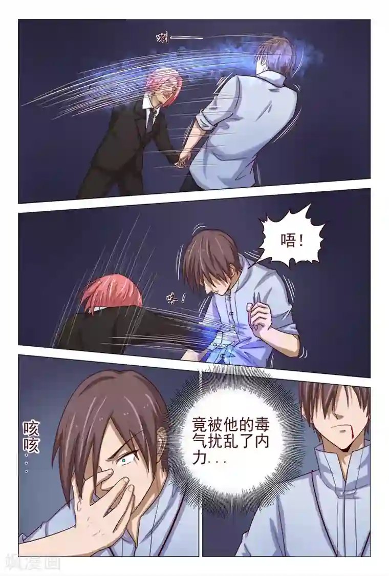 妙手天医在都市第122话