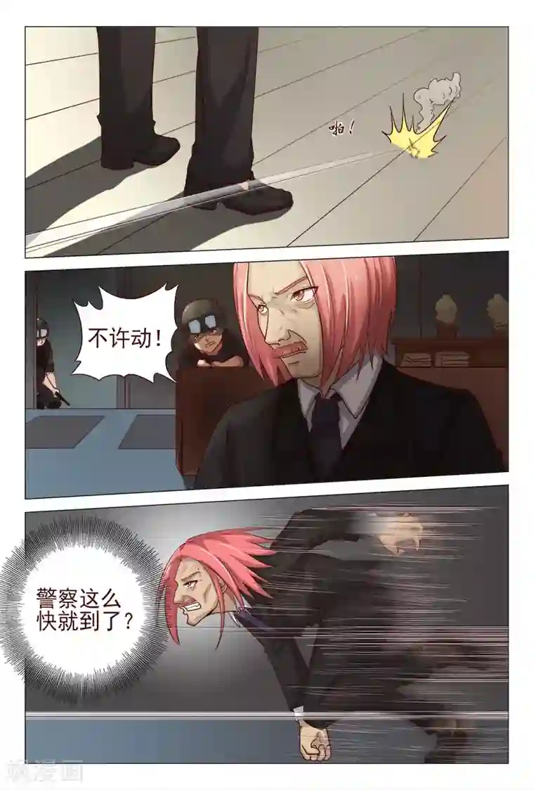 妙手天医在都市第122话