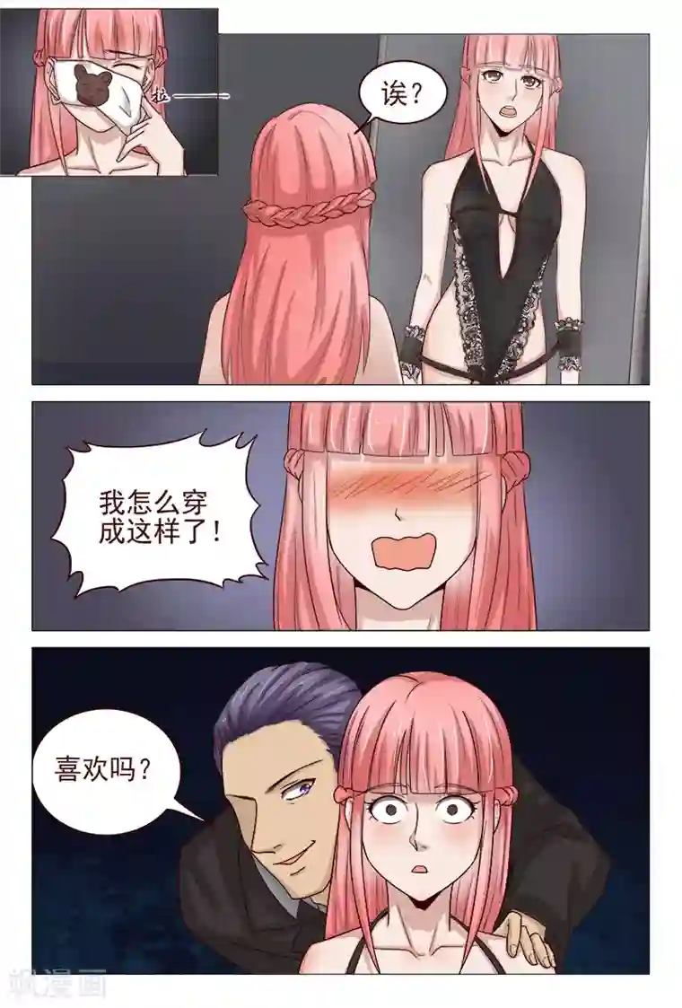 妙手天医在都市第122话