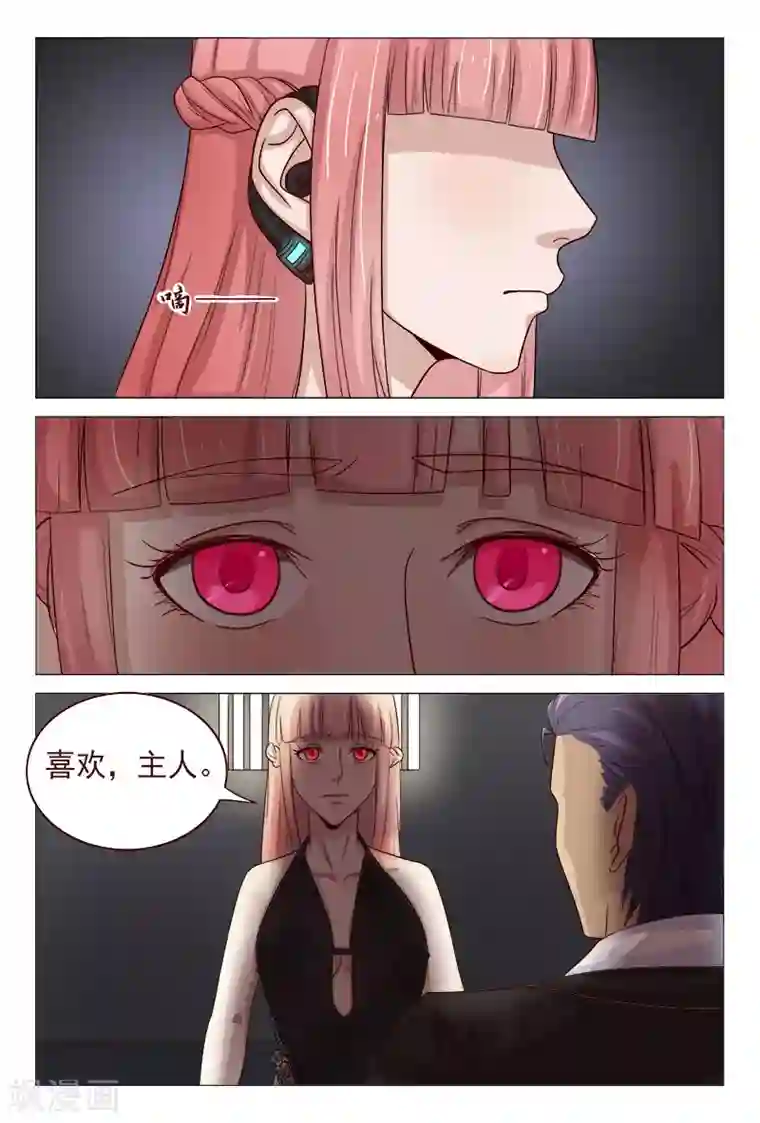 妙手天医在都市第122话