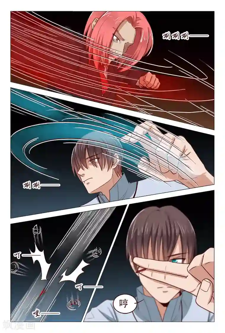 妙手天医在都市第122话