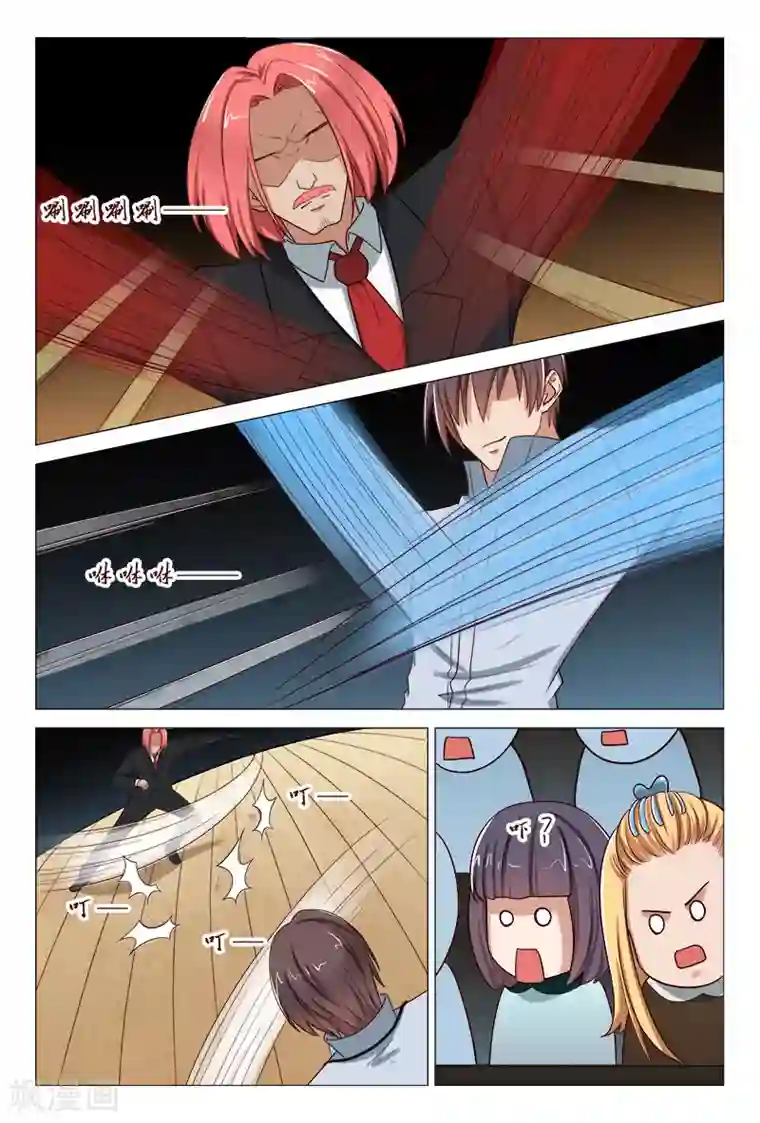 妙手天医在都市第122话