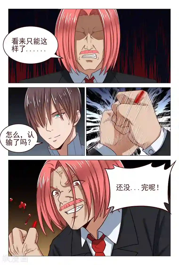 妙手天医在都市第122话