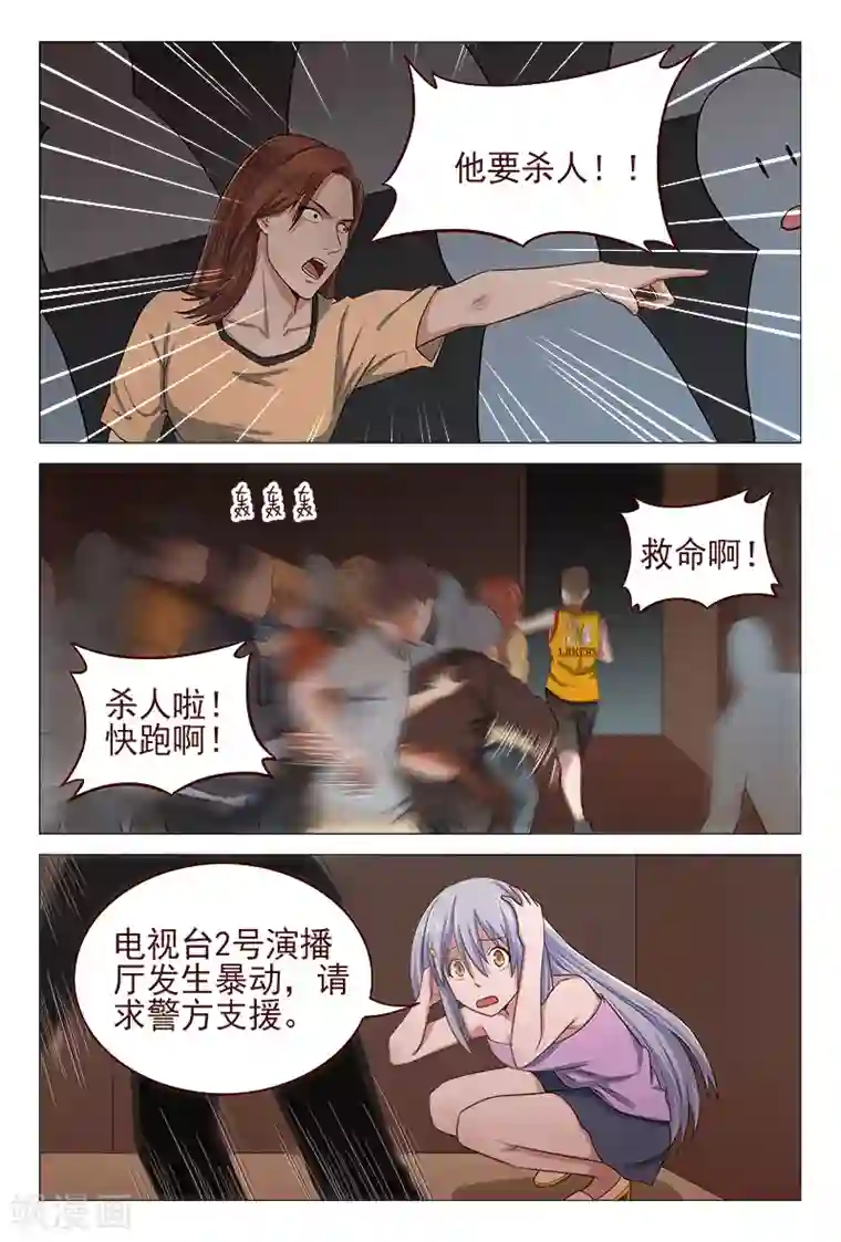 妙手天医在都市第122话