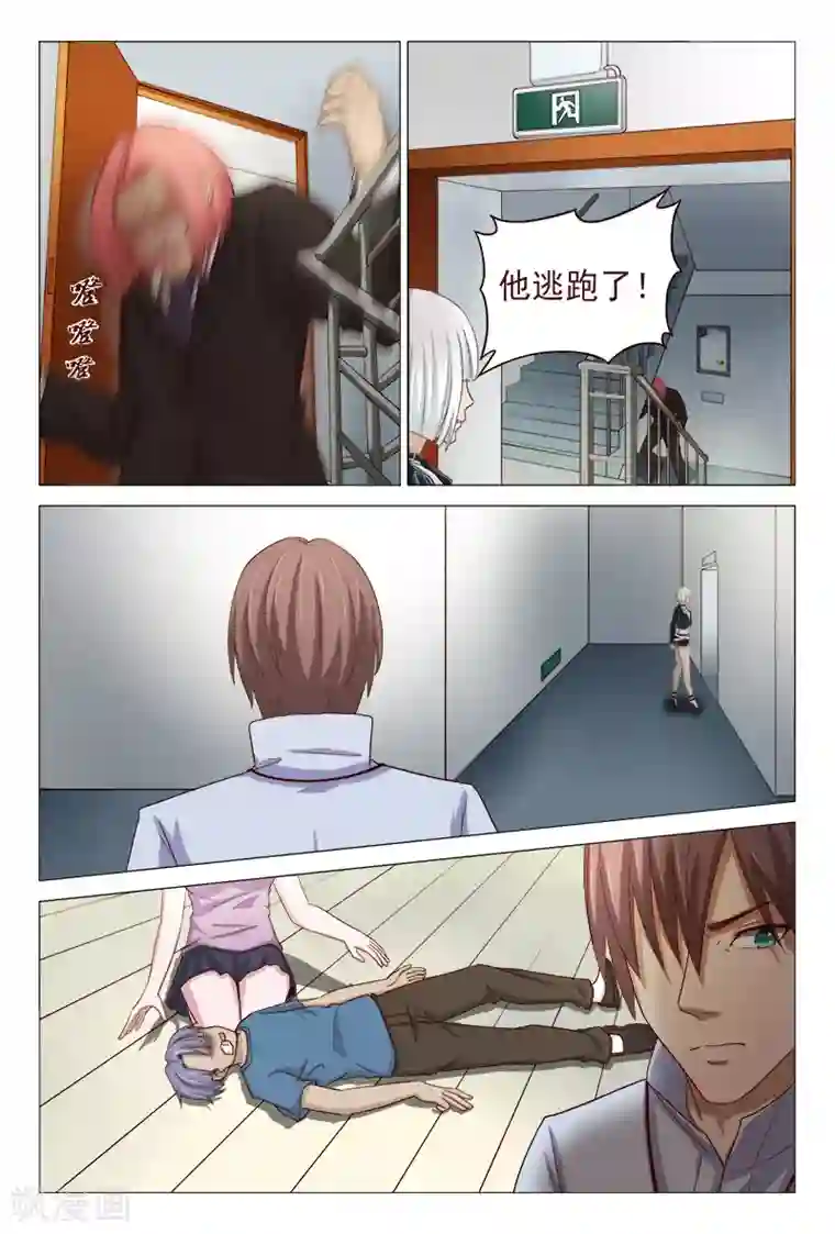 妙手天医在都市最终话