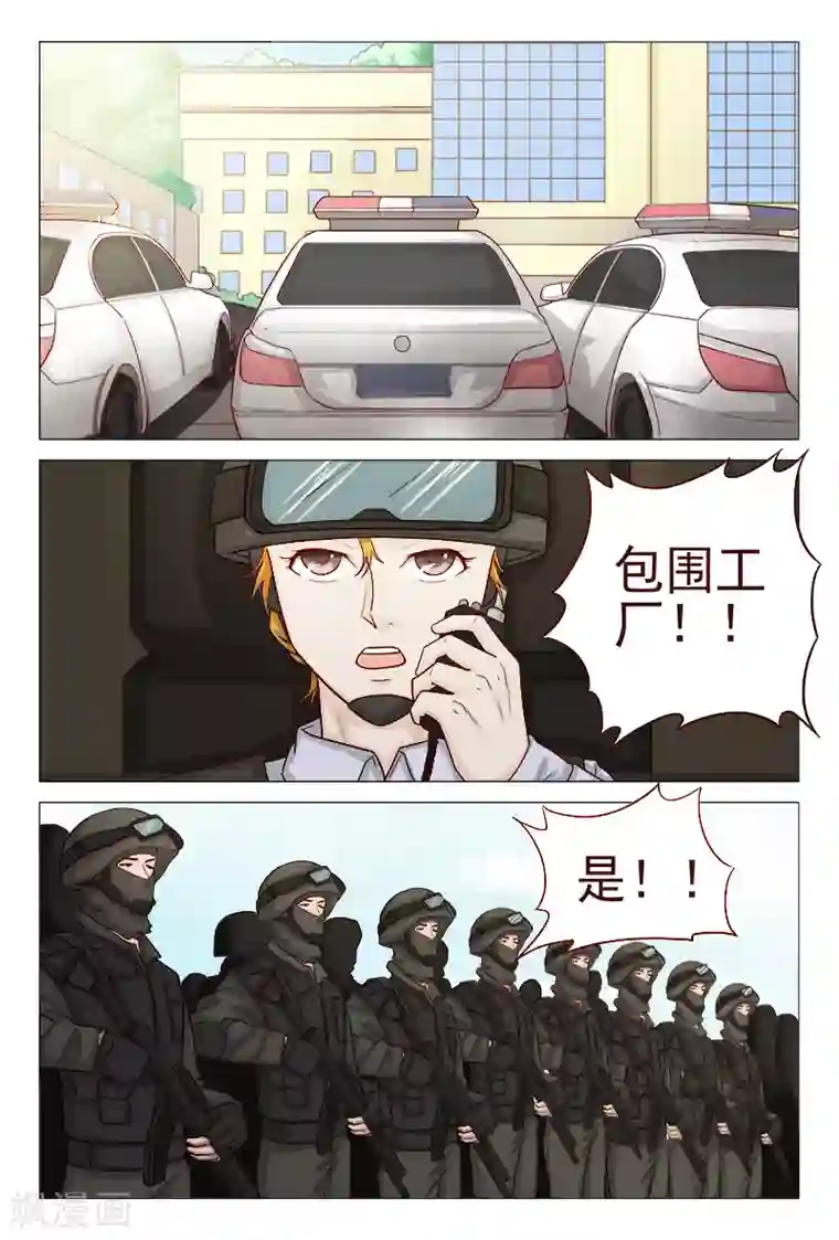 妙手天医在都市最终话