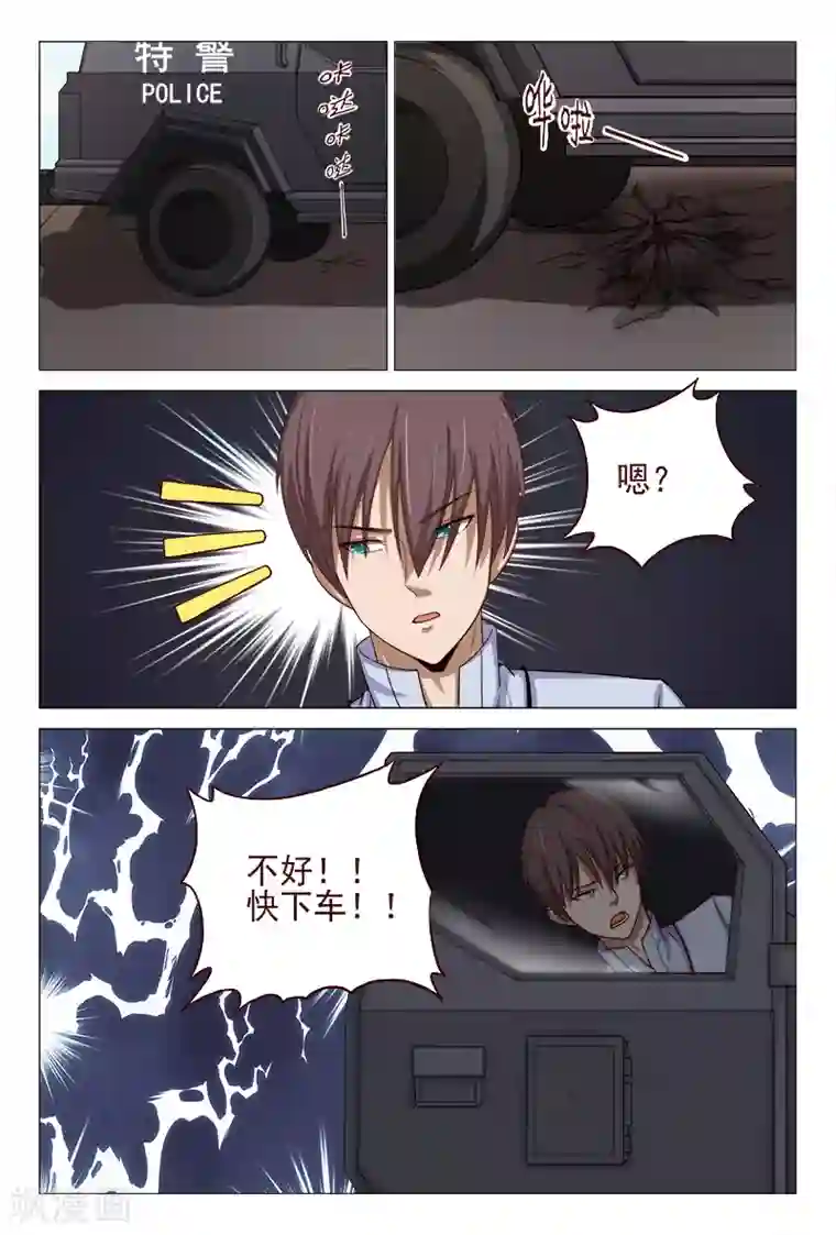 妙手天医在都市最终话