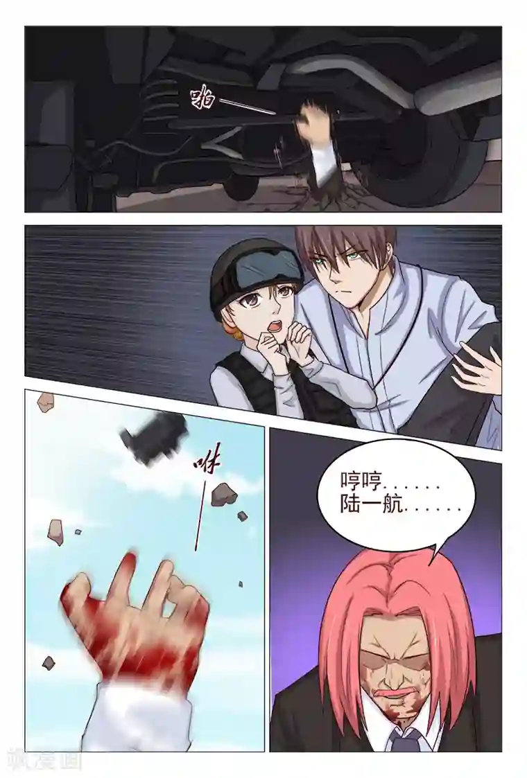 妙手天医在都市最终话