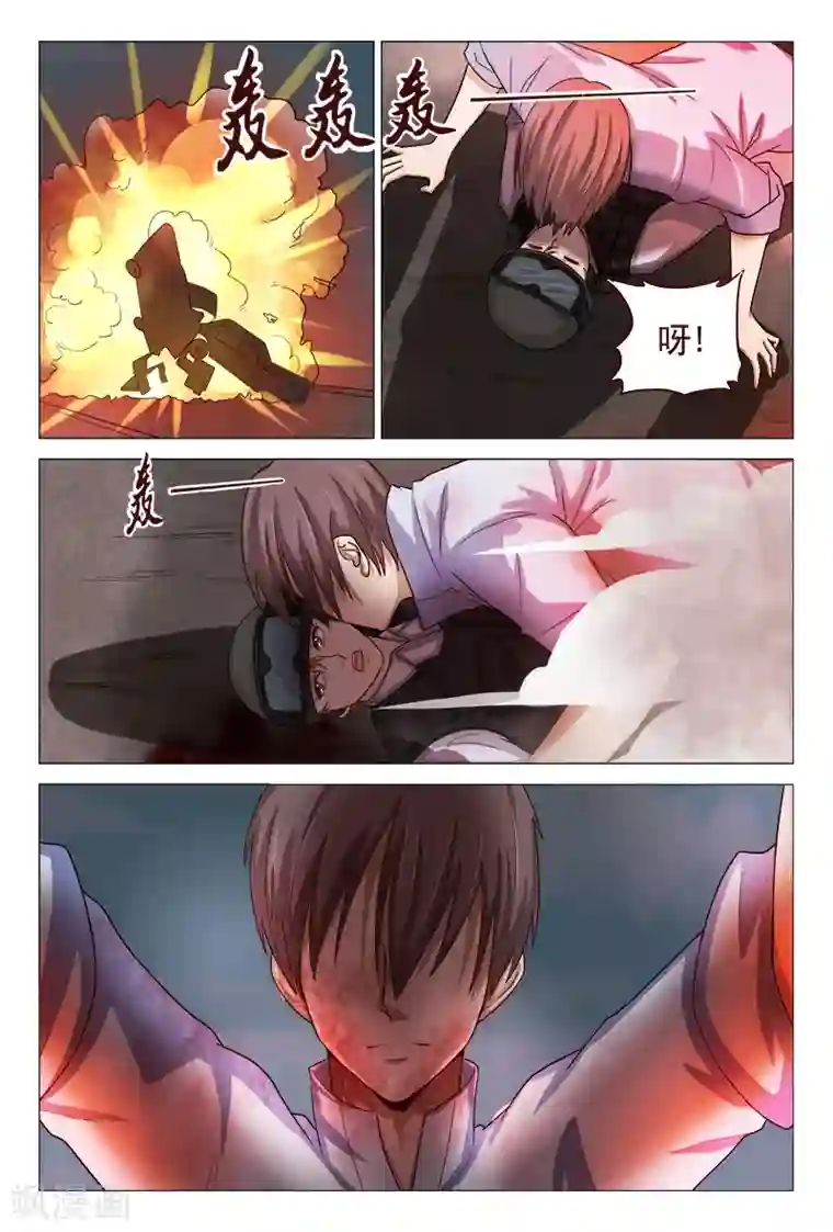 妙手天医在都市最终话