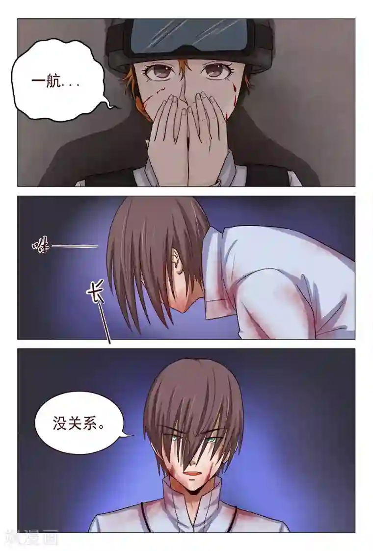 妙手天医在都市最终话