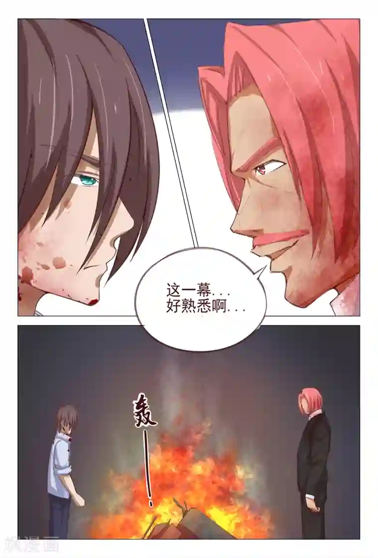 妙手天医在都市最终话