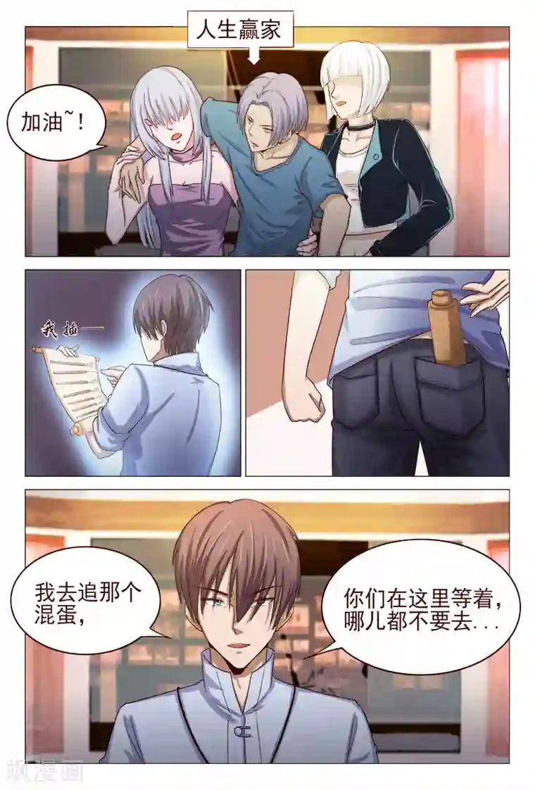 妙手天医在都市最终话