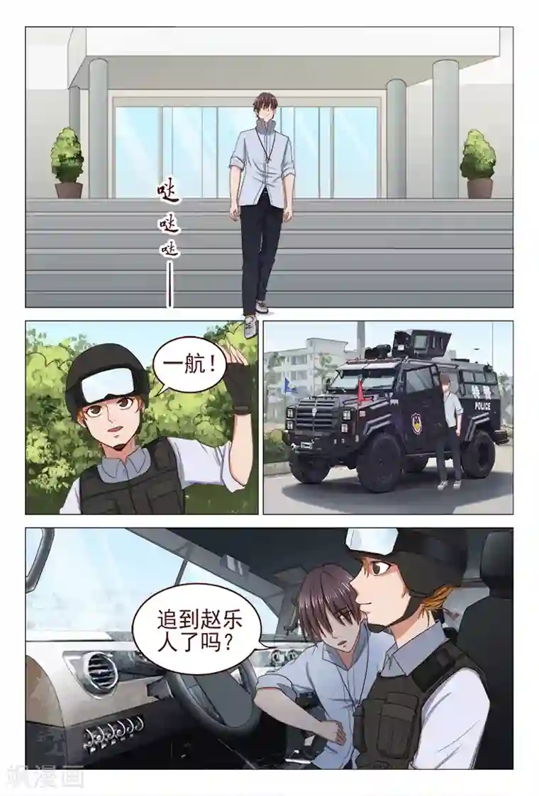 妙手天医在都市最终话