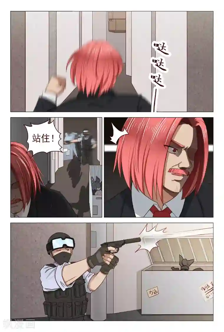 妙手天医在都市最终话