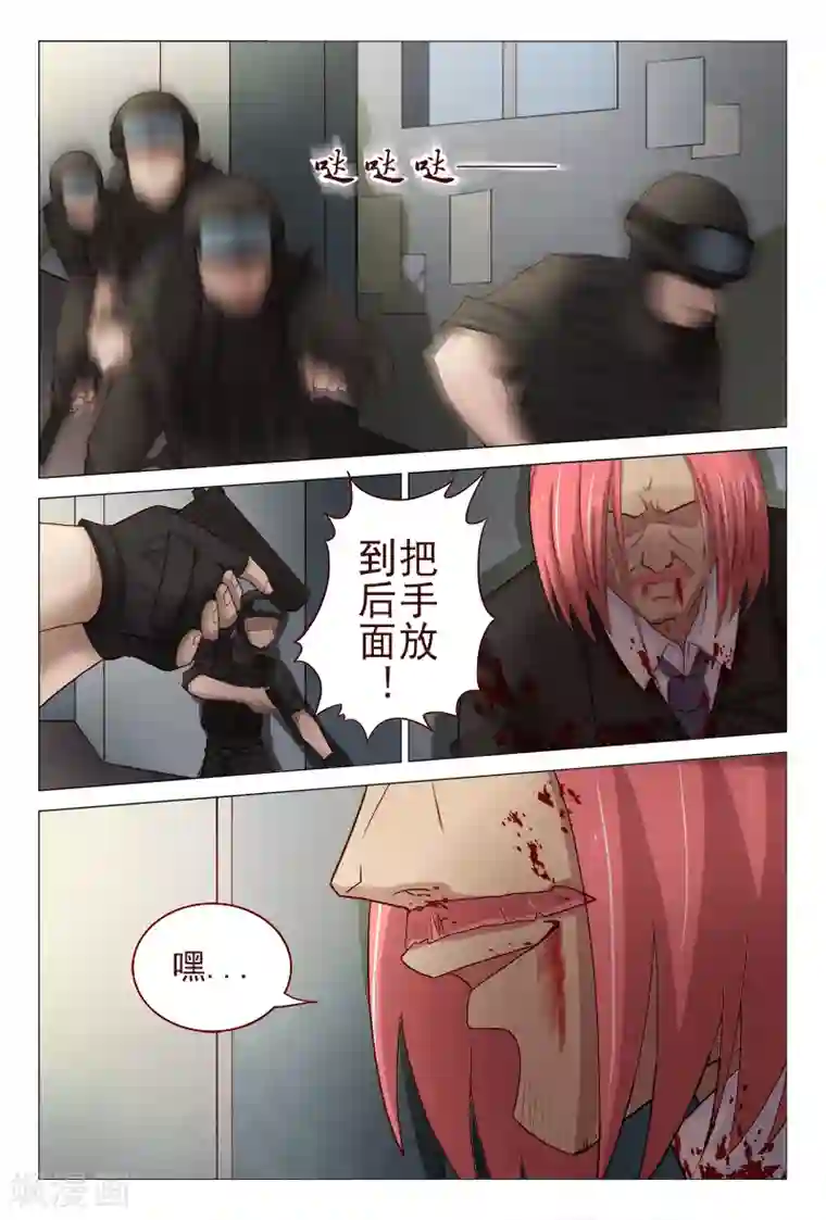 妙手天医在都市最终话