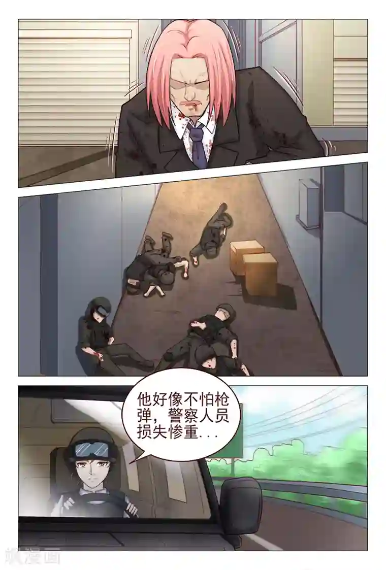 妙手天医在都市最终话