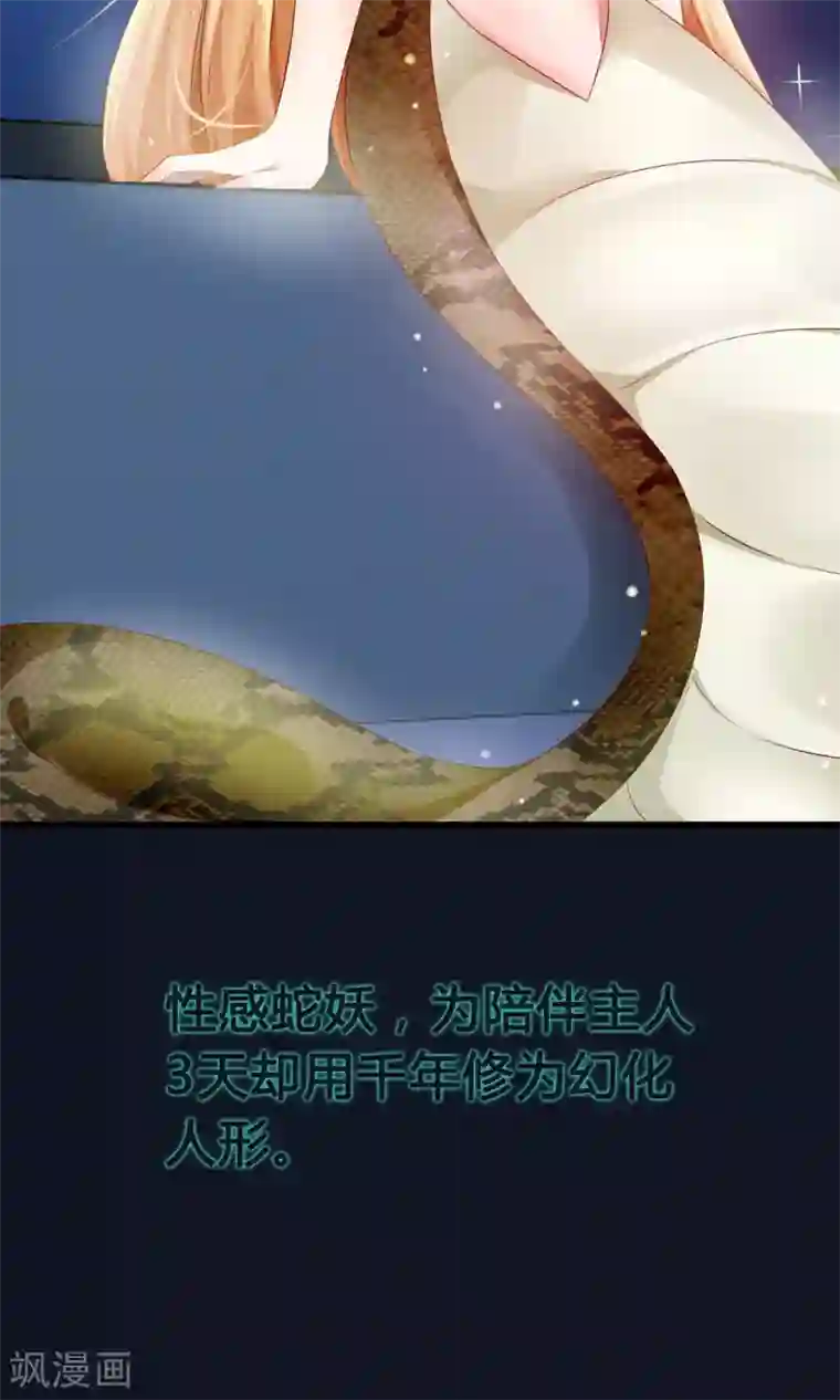 鹿神大人不开窍预告