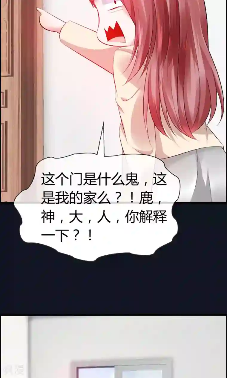 鹿神大人不开窍预告