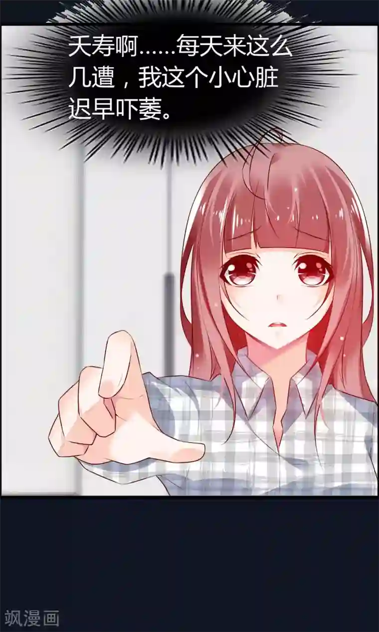 鹿神大人不开窍预告