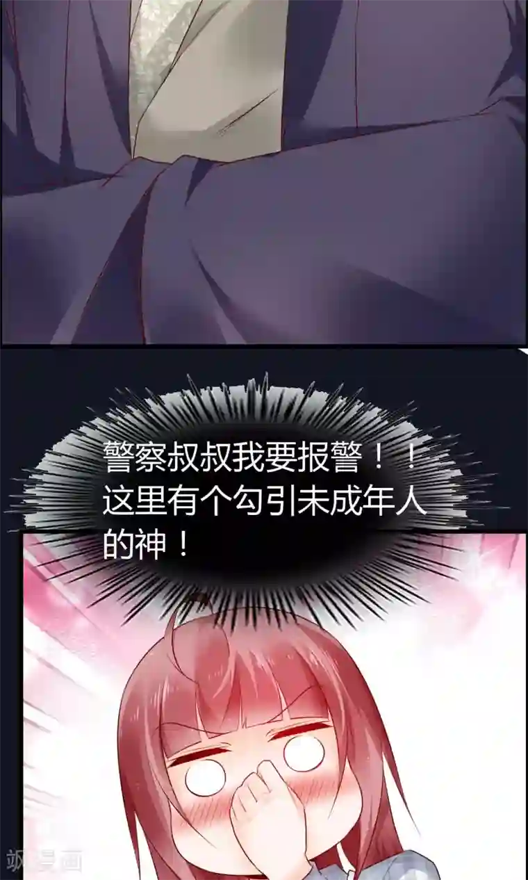 鹿神大人不开窍预告