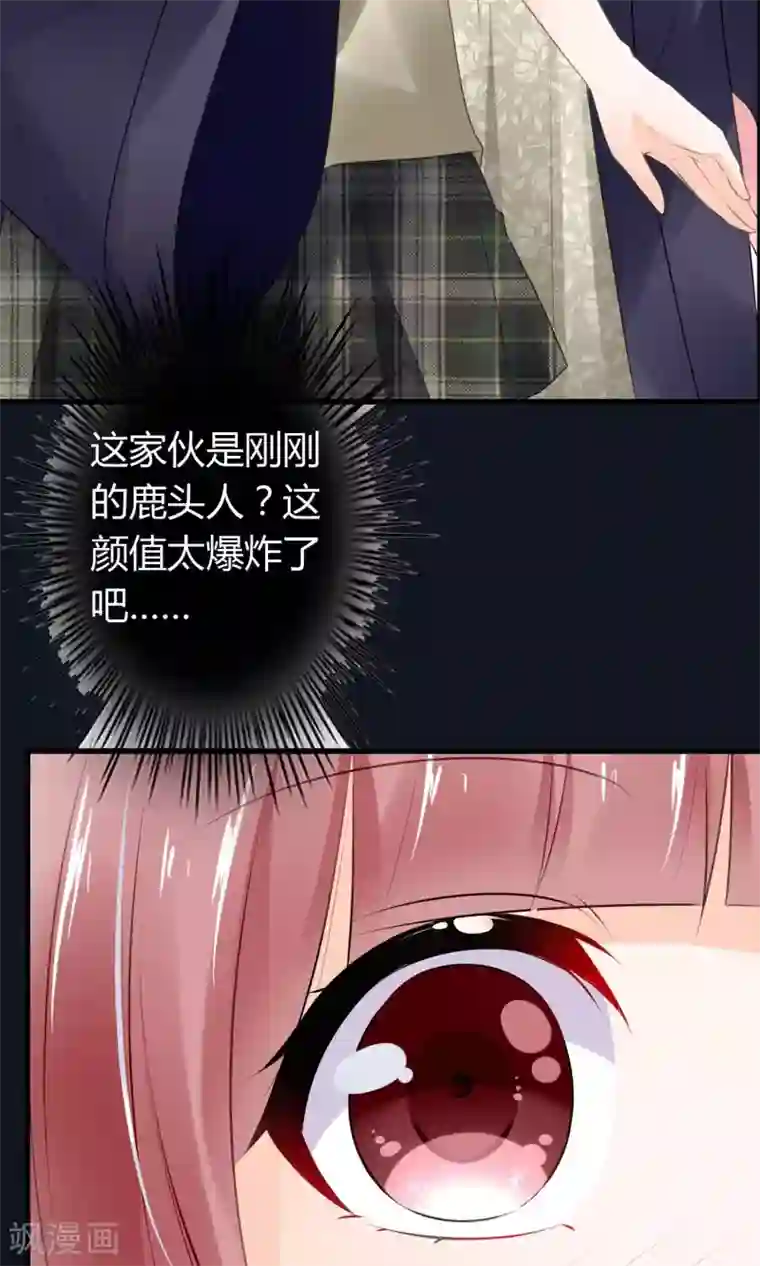 鹿神大人不开窍预告