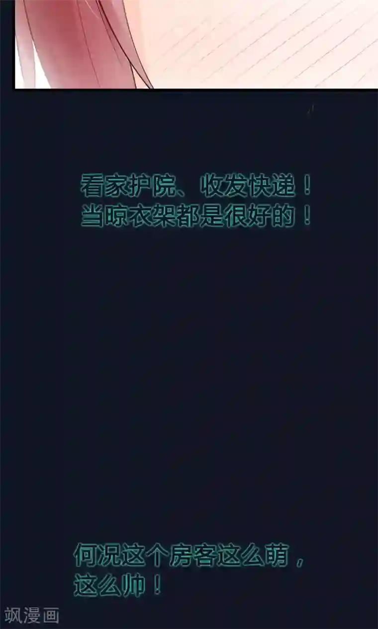 鹿神大人不开窍预告