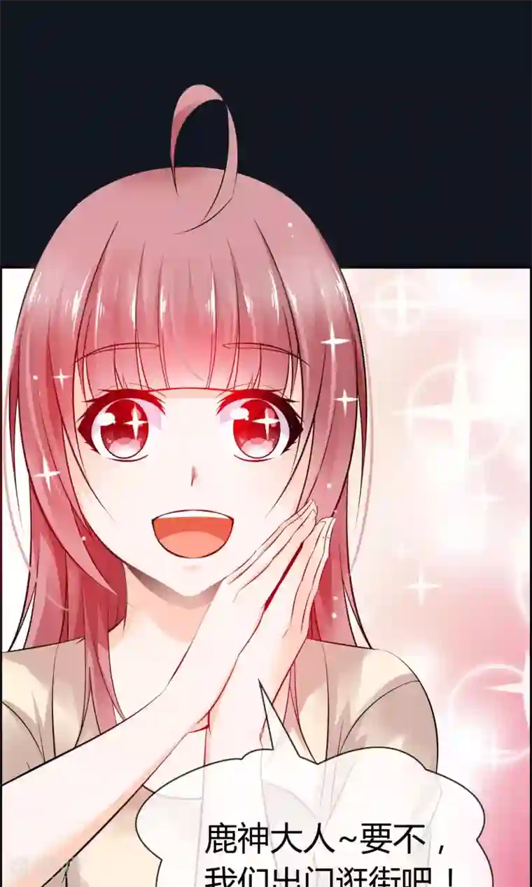 鹿神大人不开窍预告