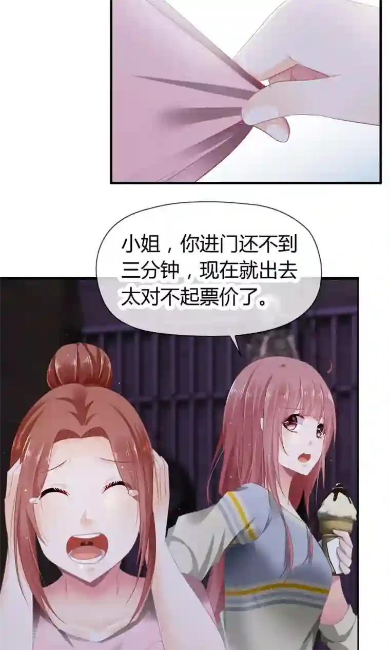 鹿神大人不开窍第1话 鬼屋遇见真神？