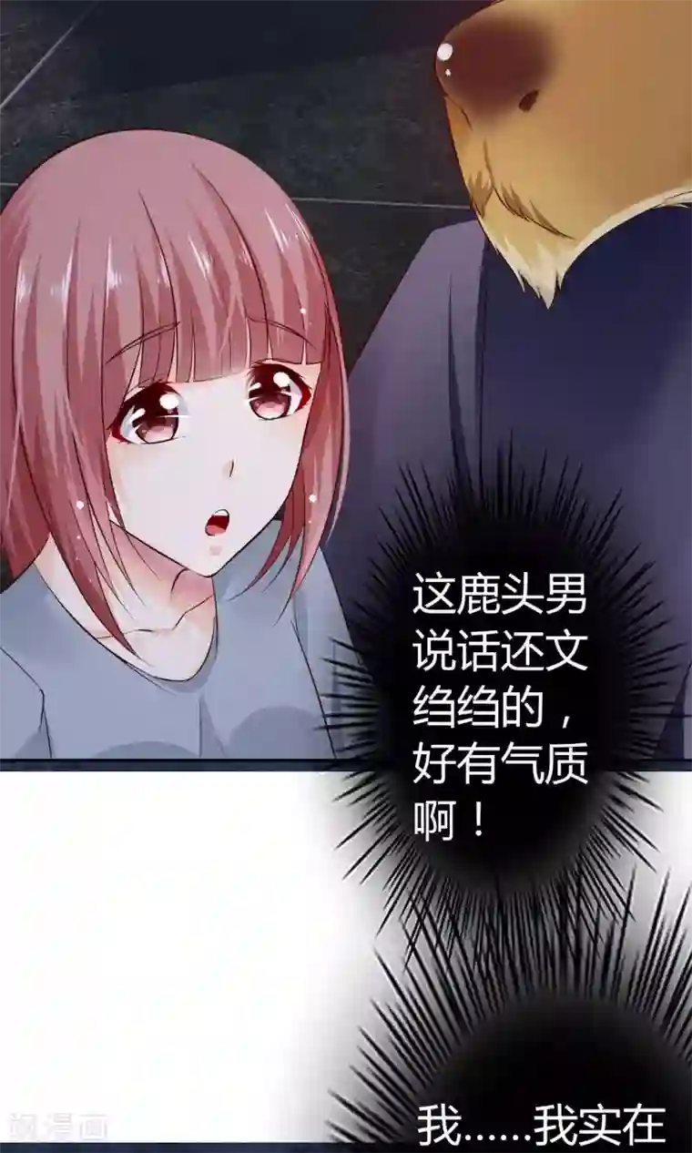 鹿神大人不开窍第1话 鬼屋遇见真神？