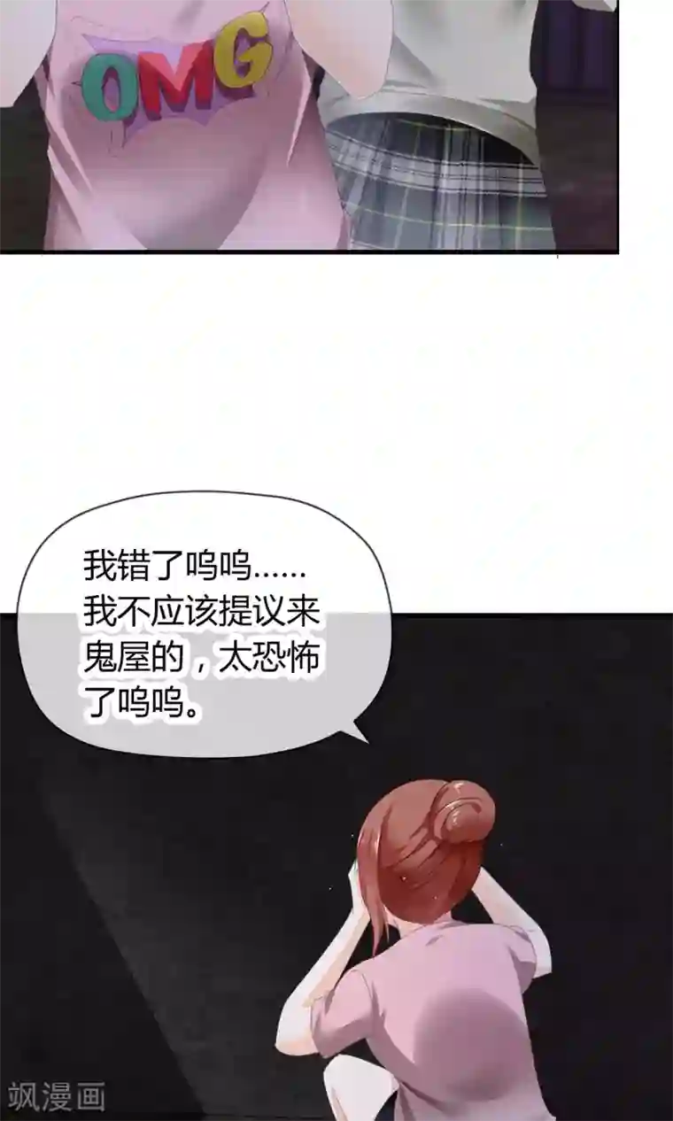 鹿神大人不开窍第1话 鬼屋遇见真神？