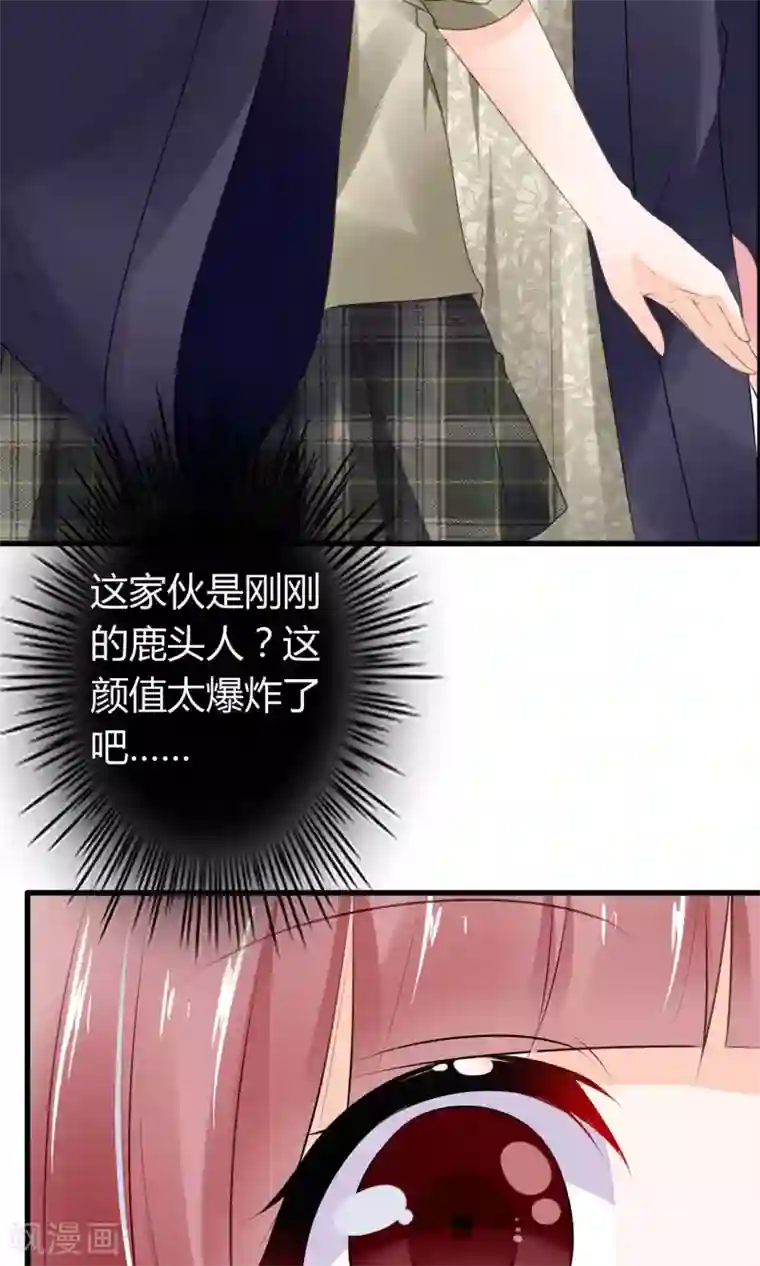 鹿神大人不开窍第1话 鬼屋遇见真神？
