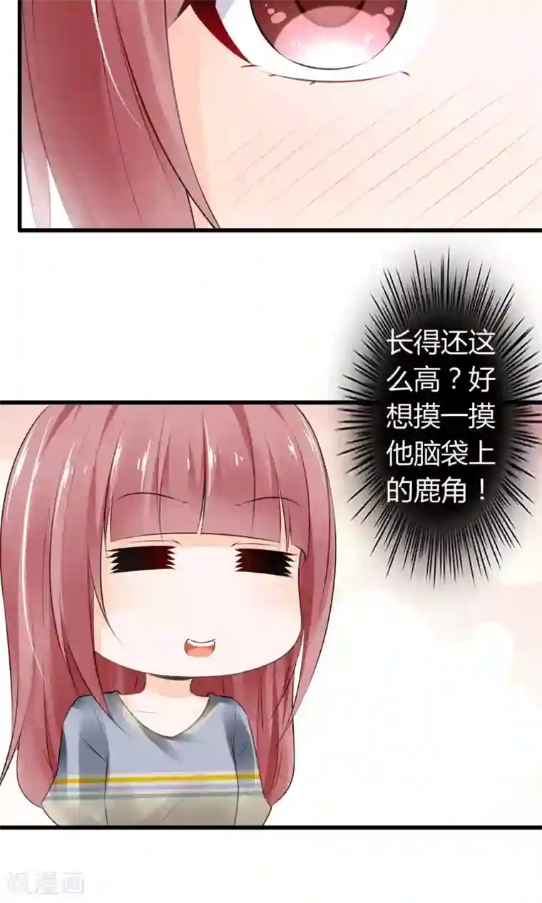 鹿神大人不开窍第1话 鬼屋遇见真神？