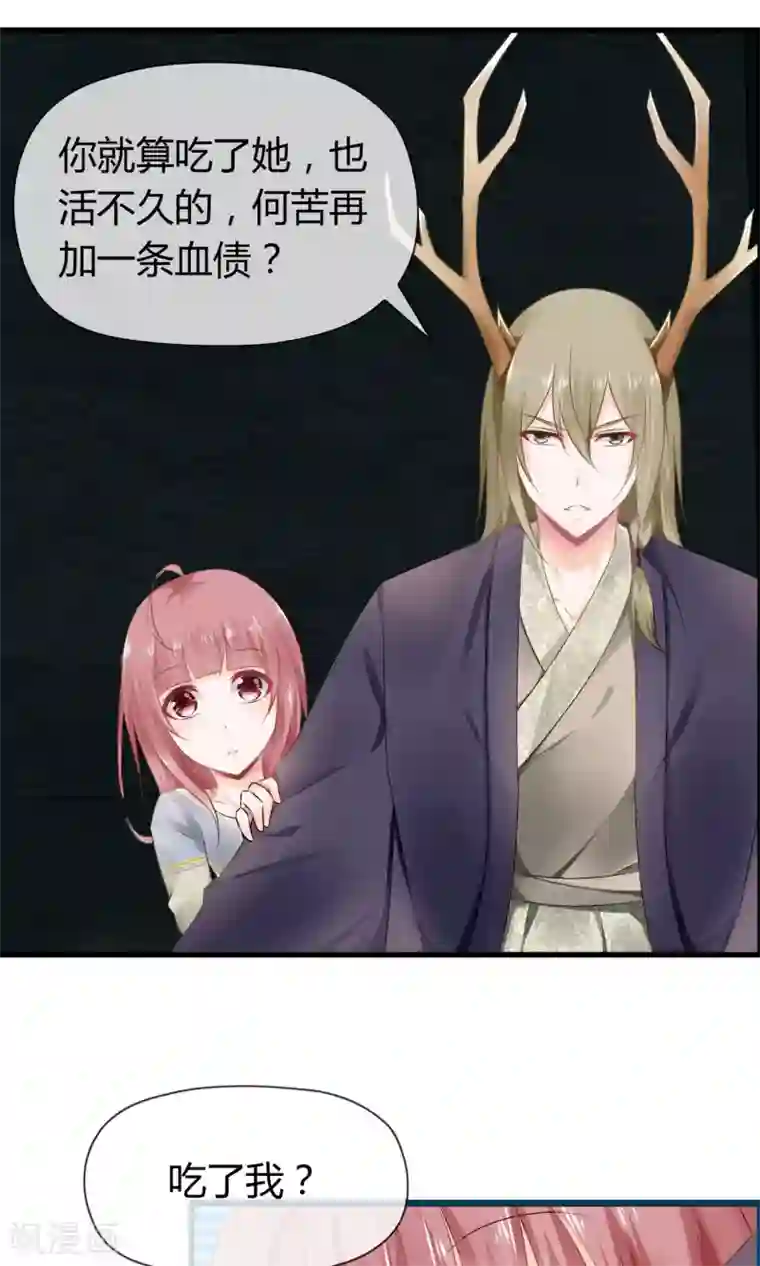 鹿神大人不开窍第1话 鬼屋遇见真神？