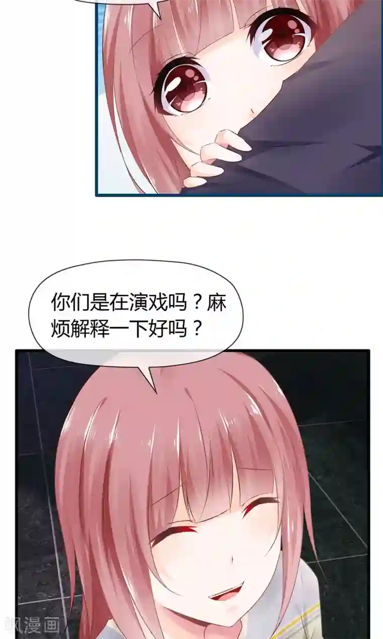 鹿神大人不开窍第1话 鬼屋遇见真神？