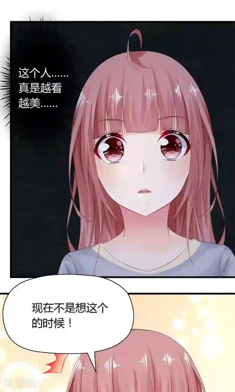 鹿神大人不开窍第1话 鬼屋遇见真神？