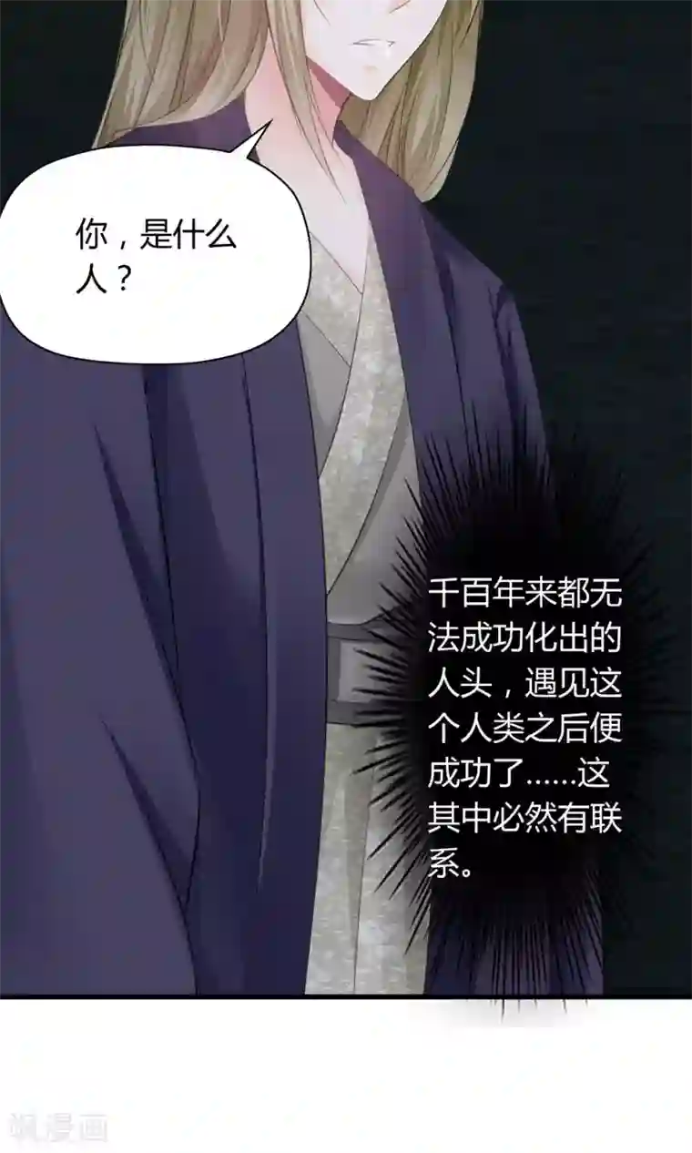 鹿神大人不开窍第1话 鬼屋遇见真神？