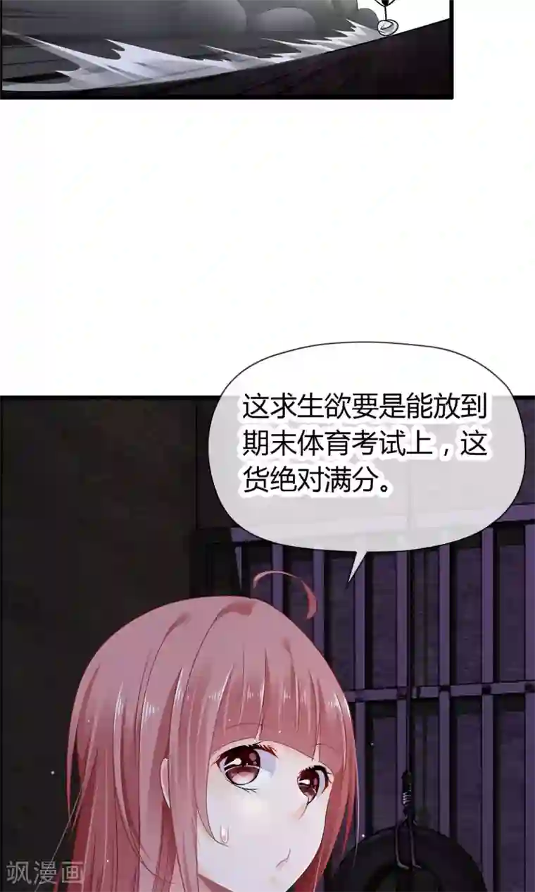 鹿神大人不开窍第1话 鬼屋遇见真神？