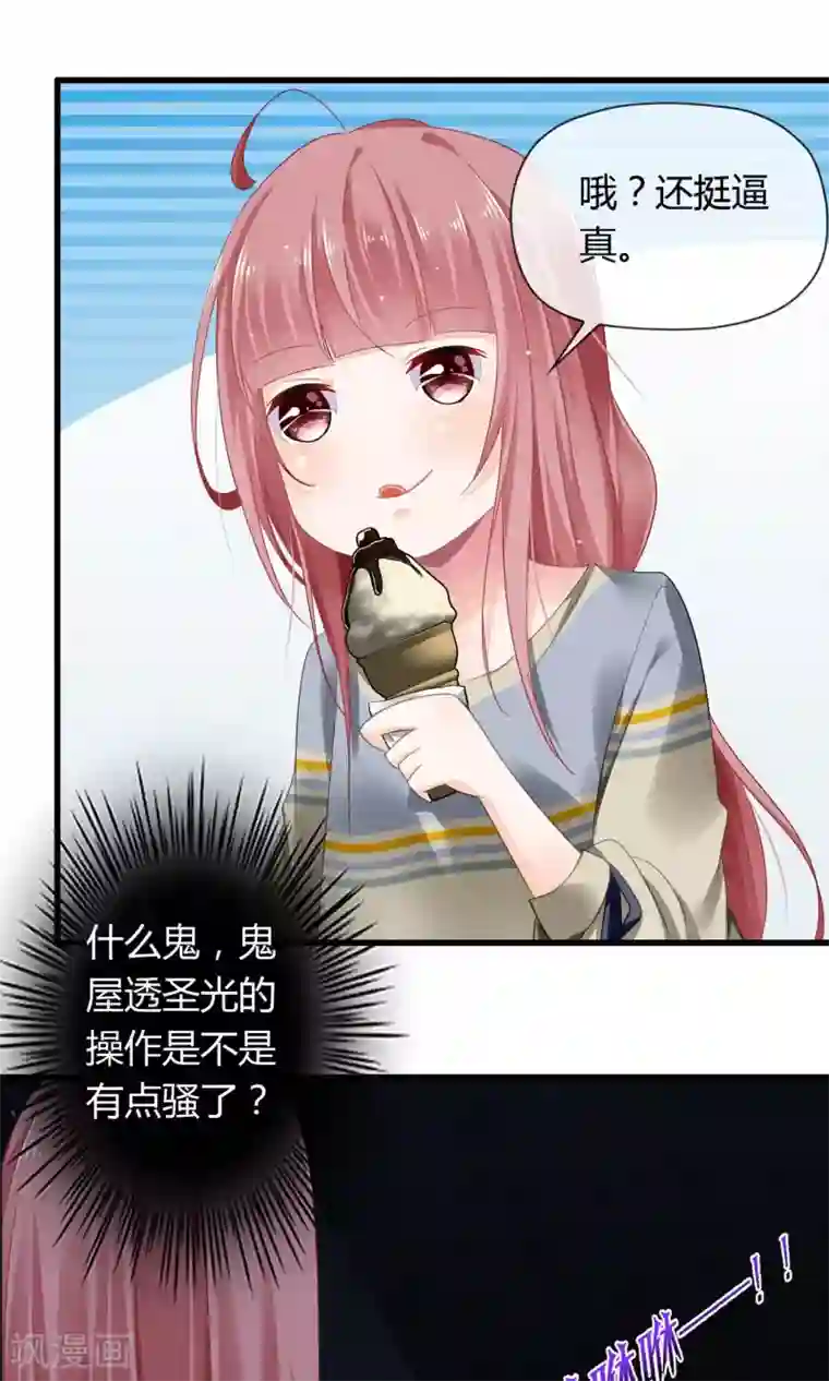 鹿神大人不开窍第1话 鬼屋遇见真神？