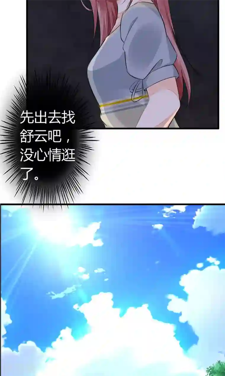 鹿神大人不开窍第2话 在下鹿鸣悠