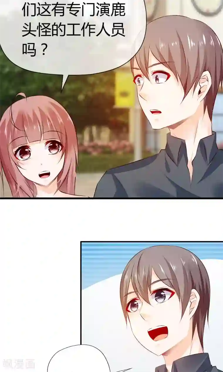 鹿神大人不开窍第2话 在下鹿鸣悠