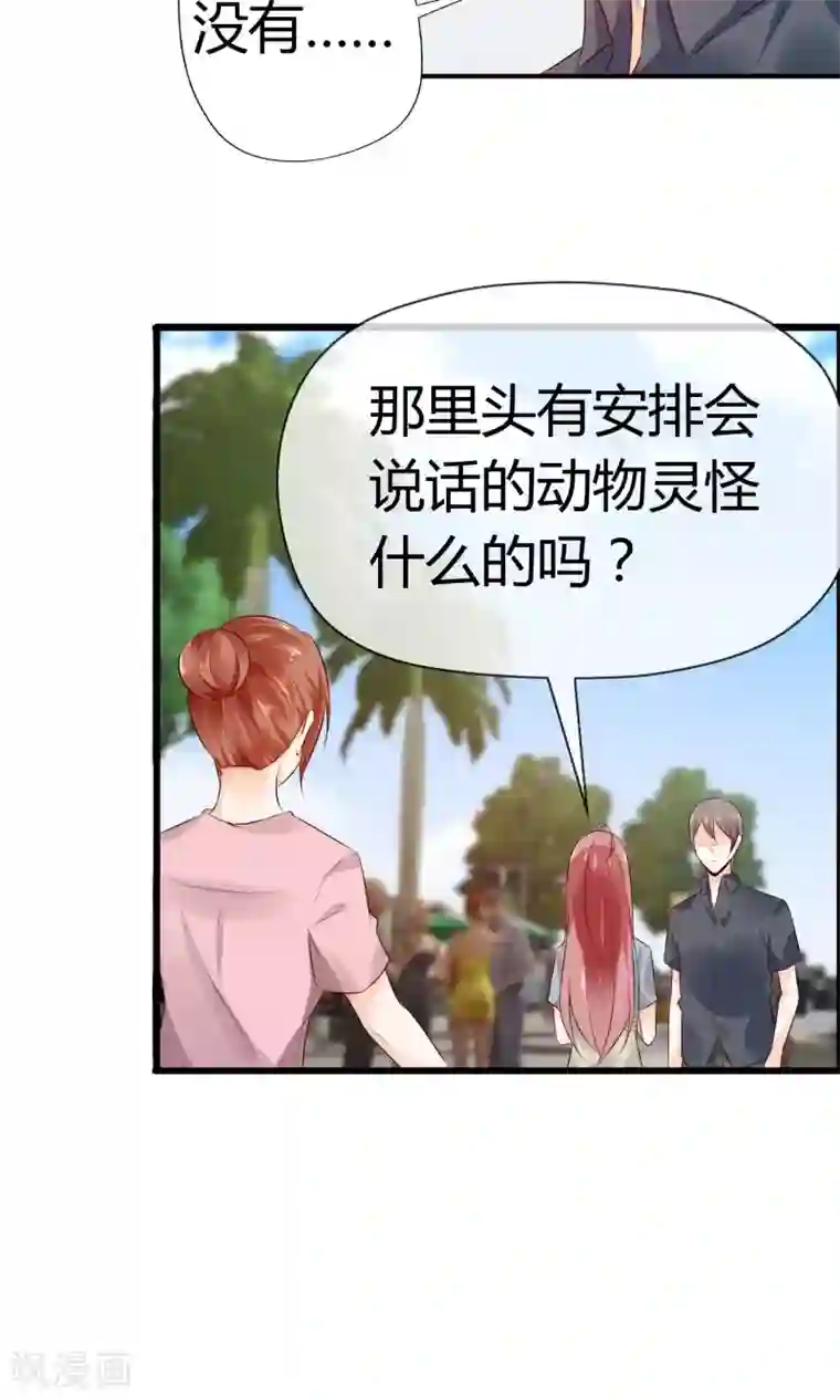 鹿神大人不开窍第2话 在下鹿鸣悠