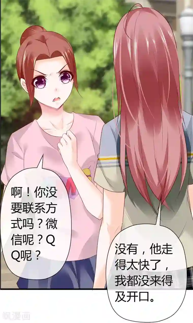 鹿神大人不开窍第2话 在下鹿鸣悠