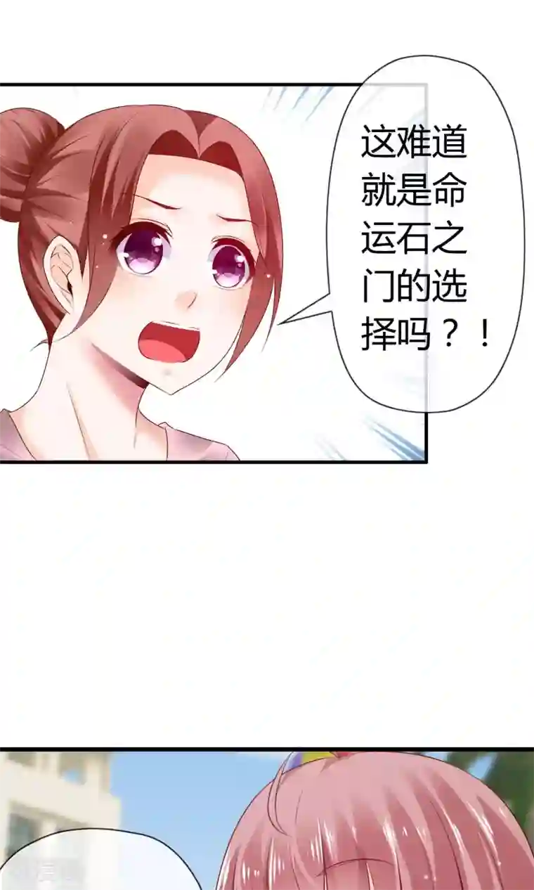 鹿神大人不开窍第2话 在下鹿鸣悠