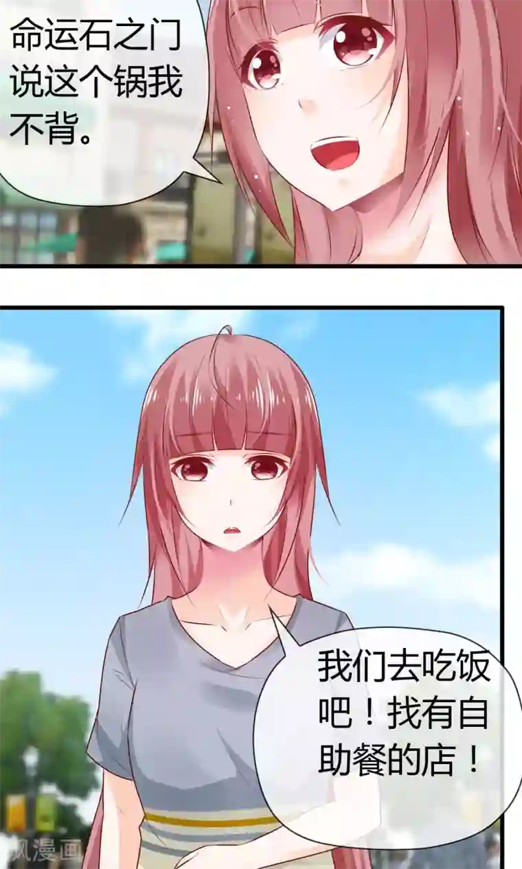 鹿神大人不开窍第2话 在下鹿鸣悠