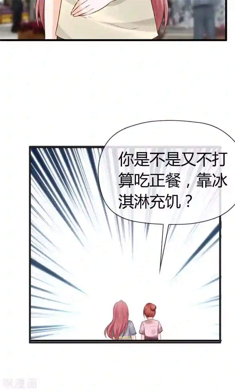 鹿神大人不开窍第2话 在下鹿鸣悠