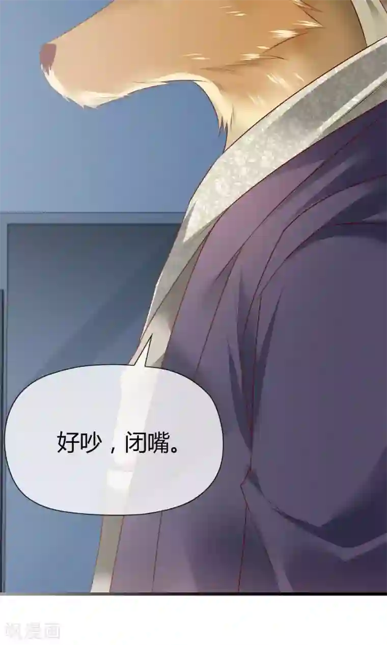 鹿神大人不开窍第2话 在下鹿鸣悠