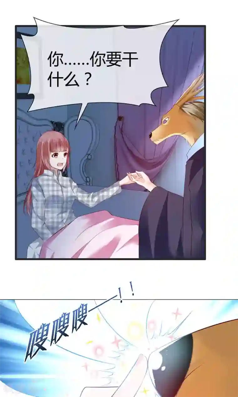 鹿神大人不开窍第2话 在下鹿鸣悠