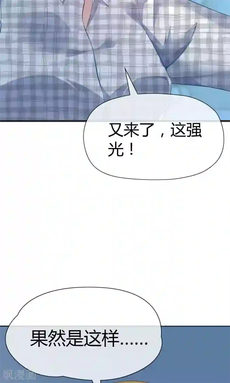 鹿神大人不开窍第2话 在下鹿鸣悠